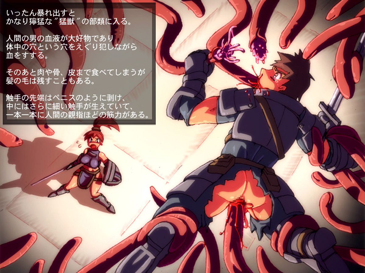 Orc no Yabou 2 - Hosoku Shiryou: Roper &amp; Worm page 5 full