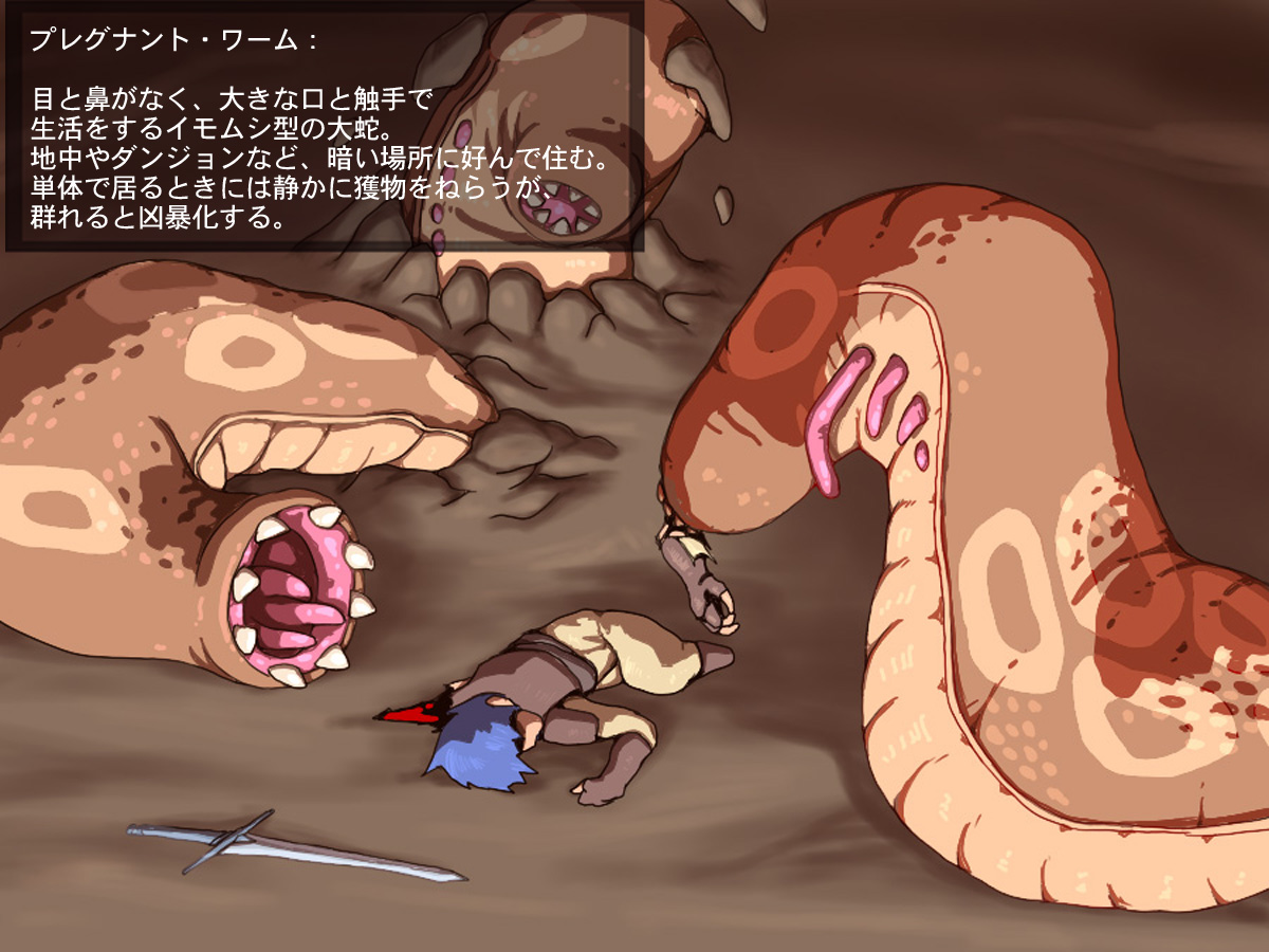 Orc no Yabou 2 - Hosoku Shiryou: Roper &amp; Worm page 9 full