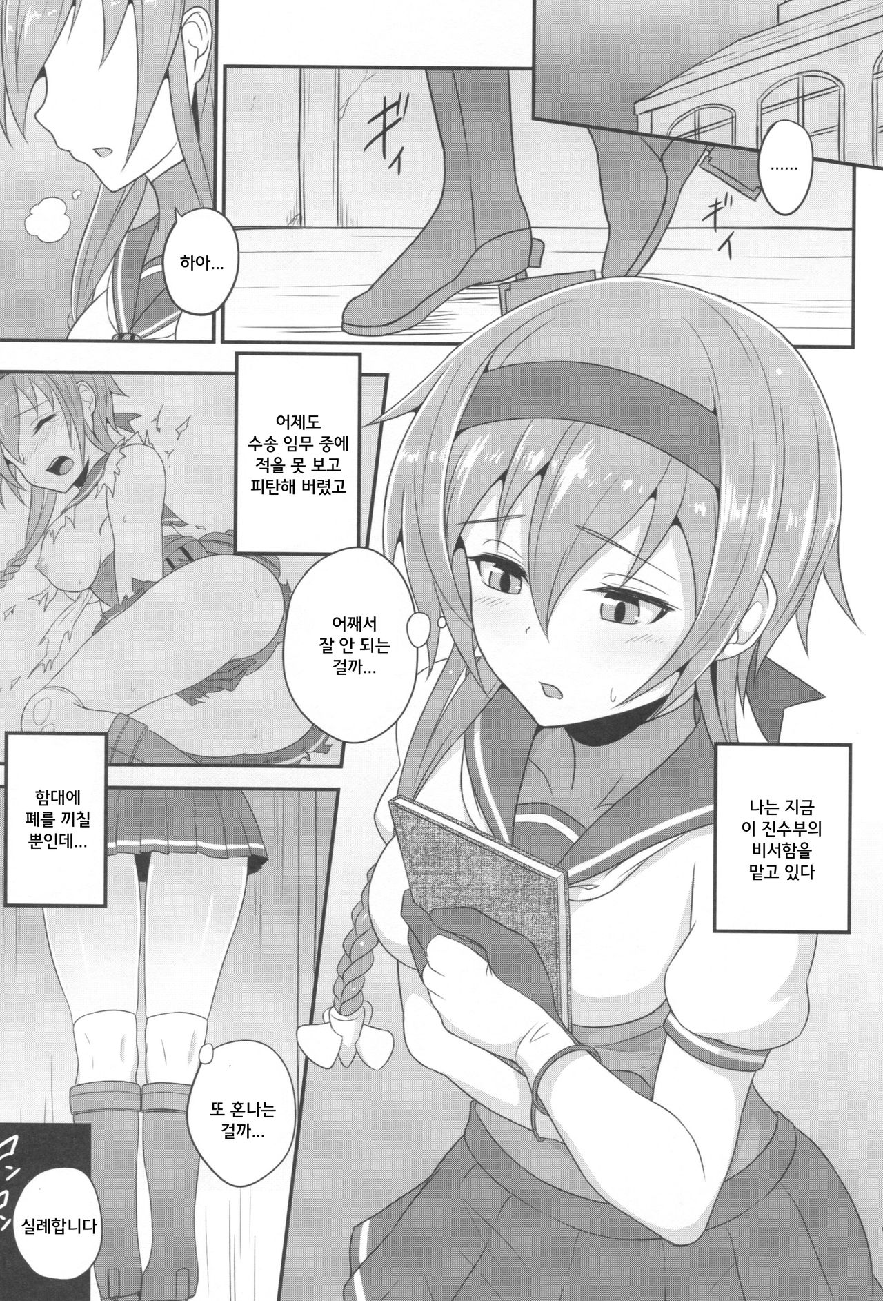 Teruzuki No Hansei Ninmu page 3 full