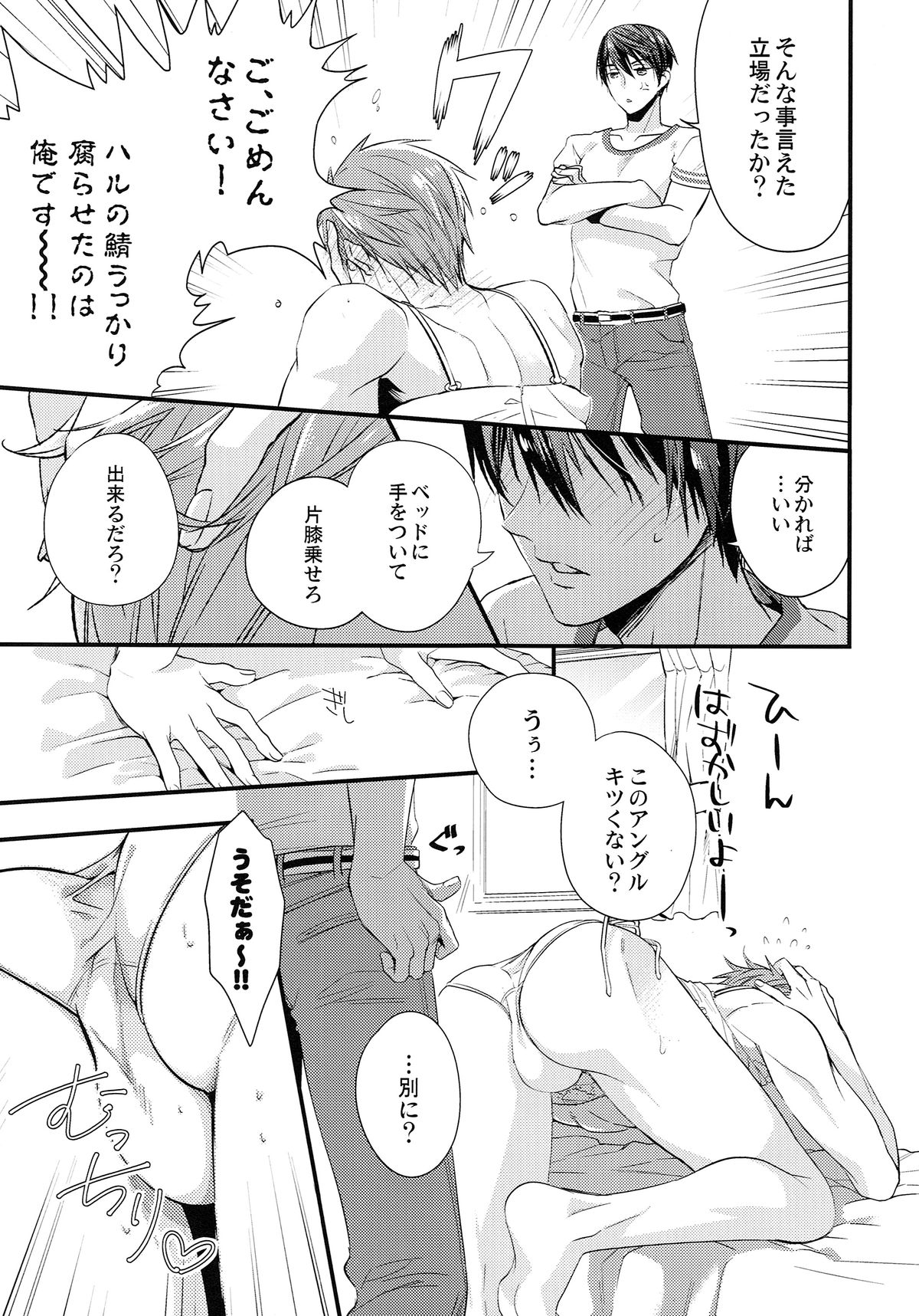 Baby Doll/M page 6 full