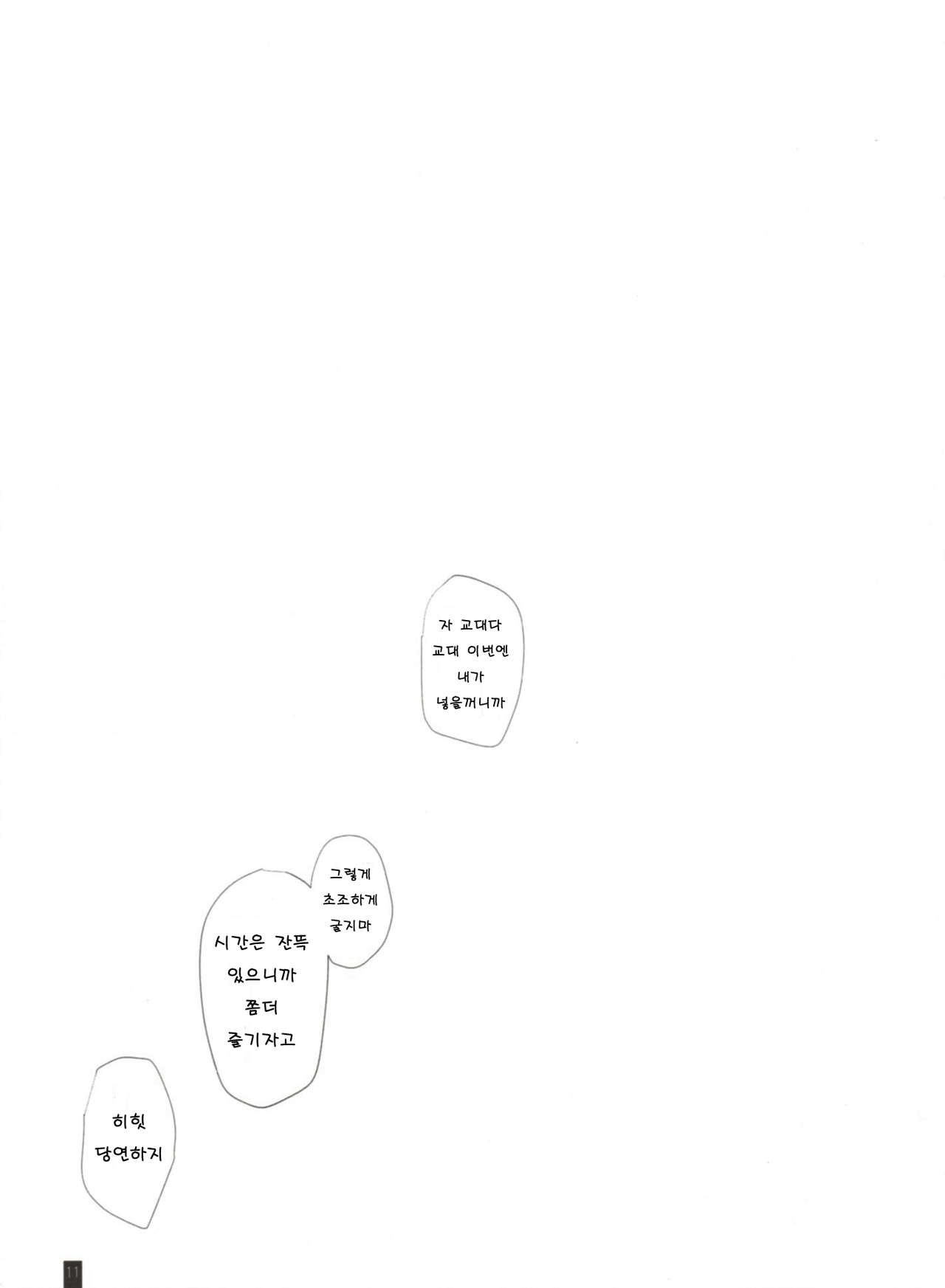 CAPITULATION page 10 full