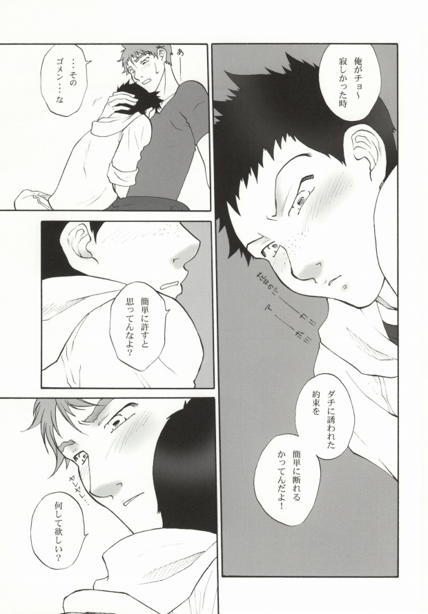 Momomitsu Biyori page 8 full