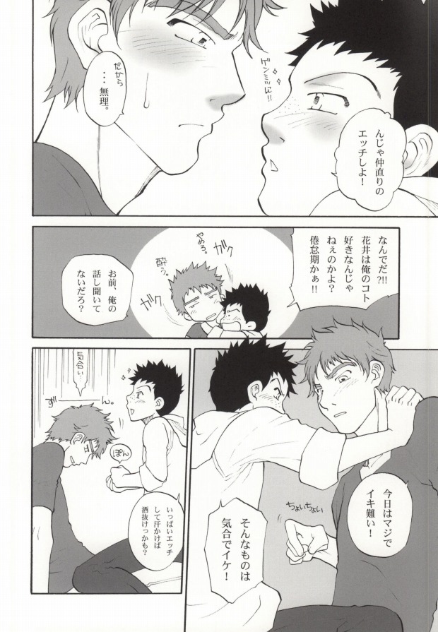 Momomitsu Biyori page 9 full