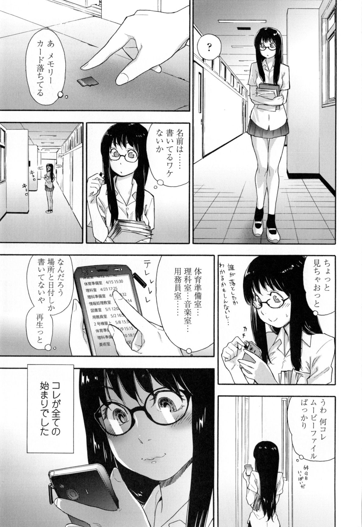 Vanilla Essence page 8 full