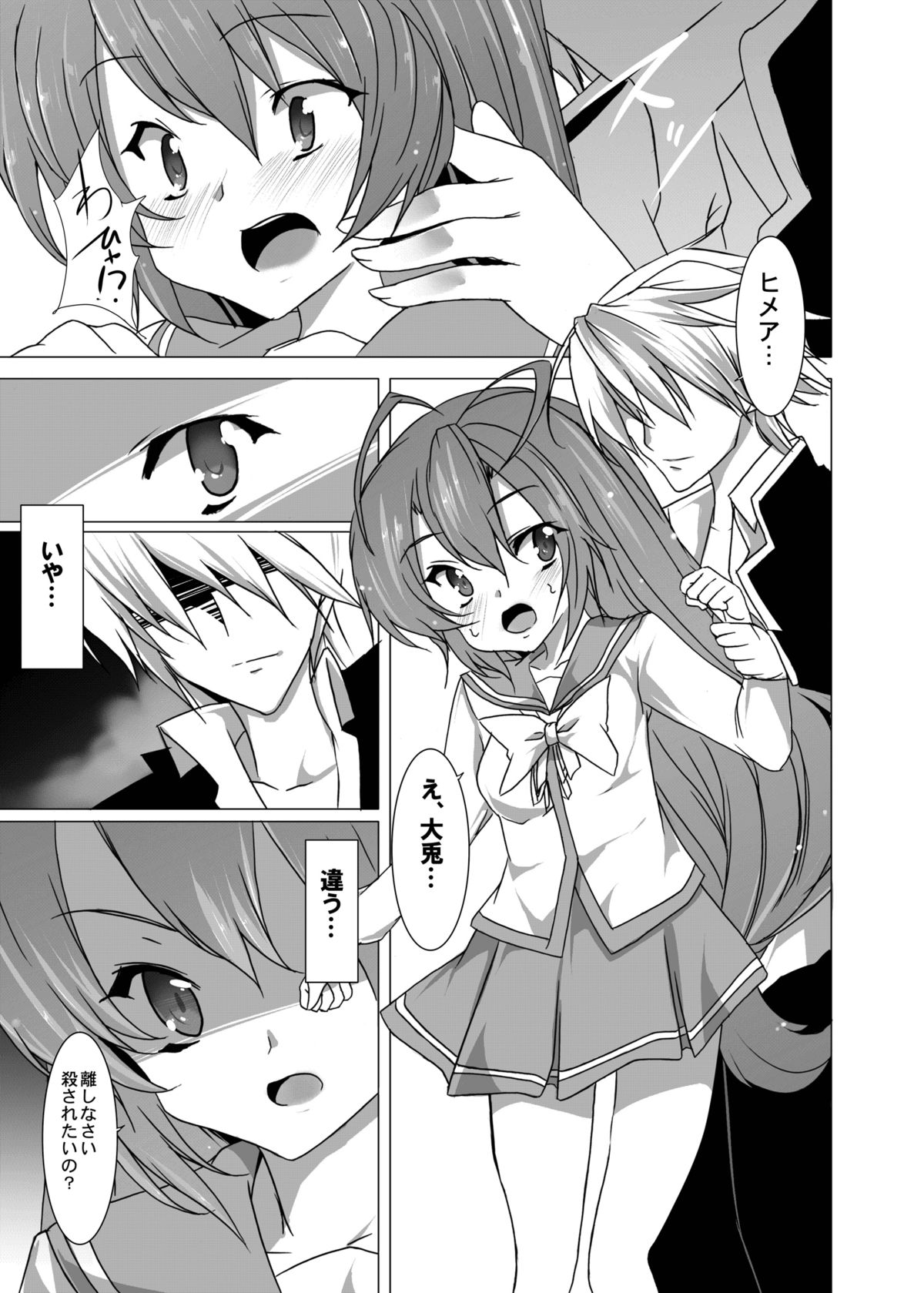 Yumeiro Communication page 6 full