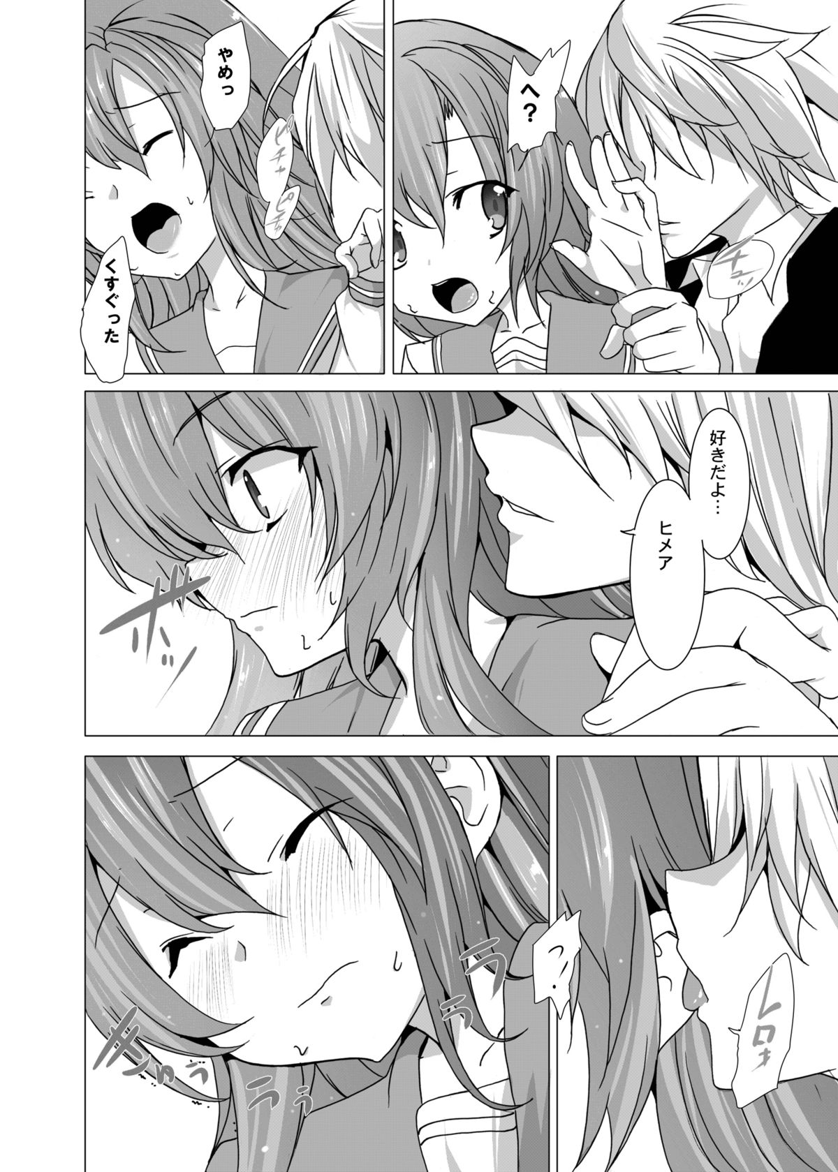 Yumeiro Communication page 7 full