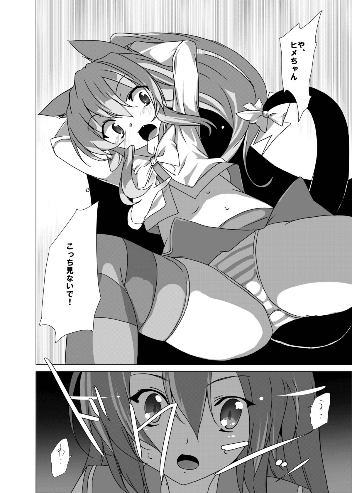 Yumeiro Communication page 9 full