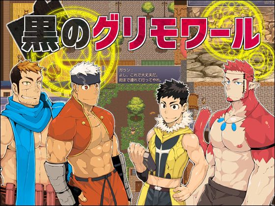 Kuro no Grimoire page 1 full