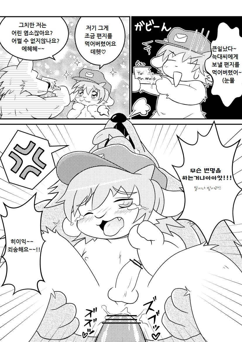 Yagi-san Yuubin. - Goat Mail page 4 full