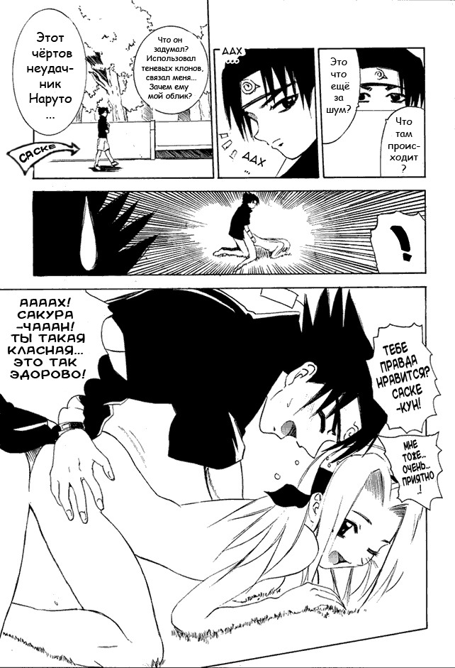 Sakura Rock On! | Sakura Lock On! page 10 full