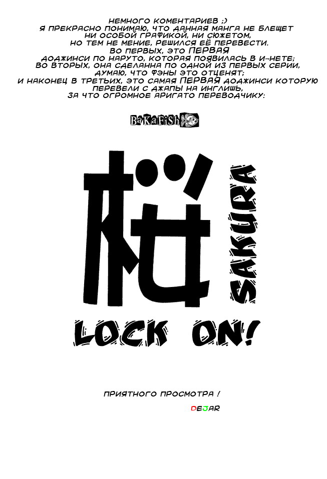 Sakura Rock On! | Sakura Lock On! page 4 full