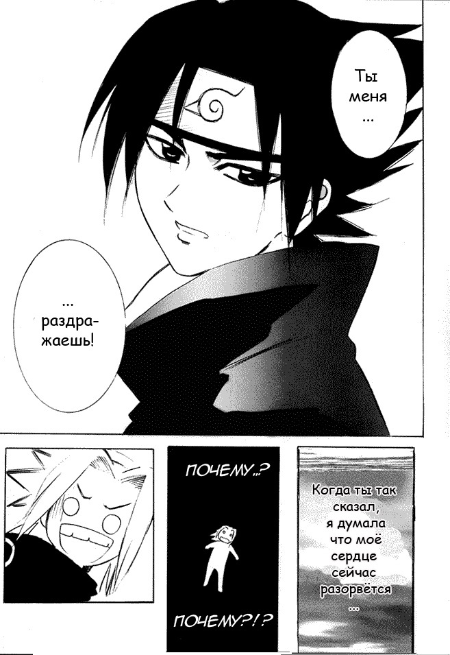 Sakura Rock On! | Sakura Lock On! page 5 full