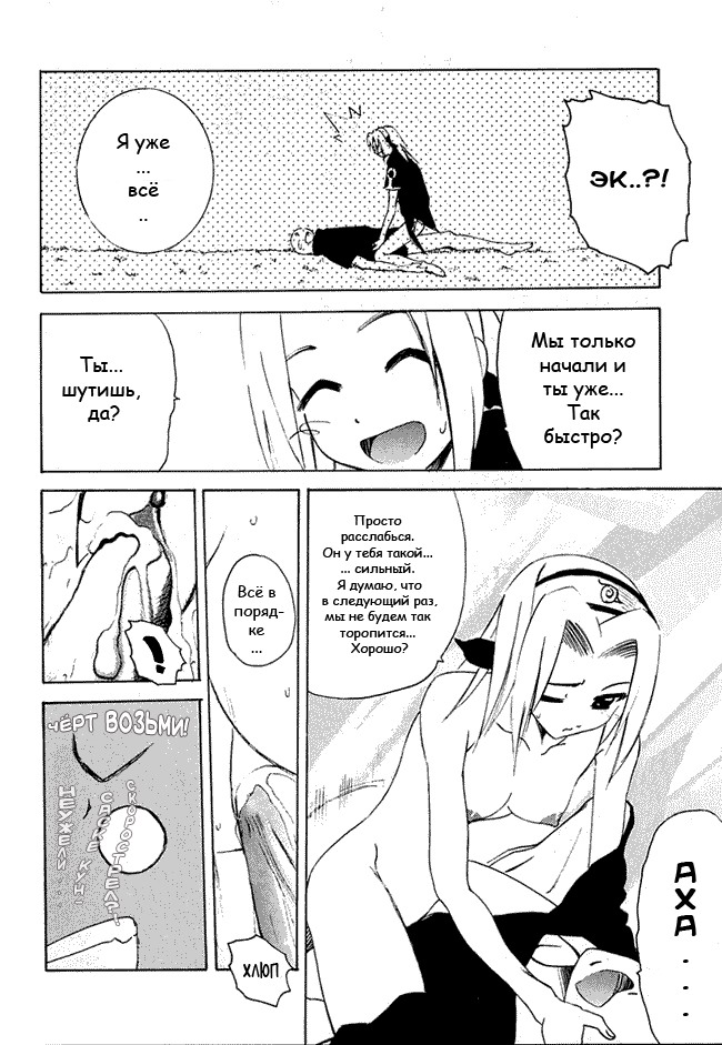 Sakura Rock On! | Sakura Lock On! page 9 full