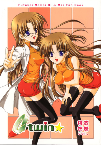 Reversible twin ★ Momoi Shimai ver. cover