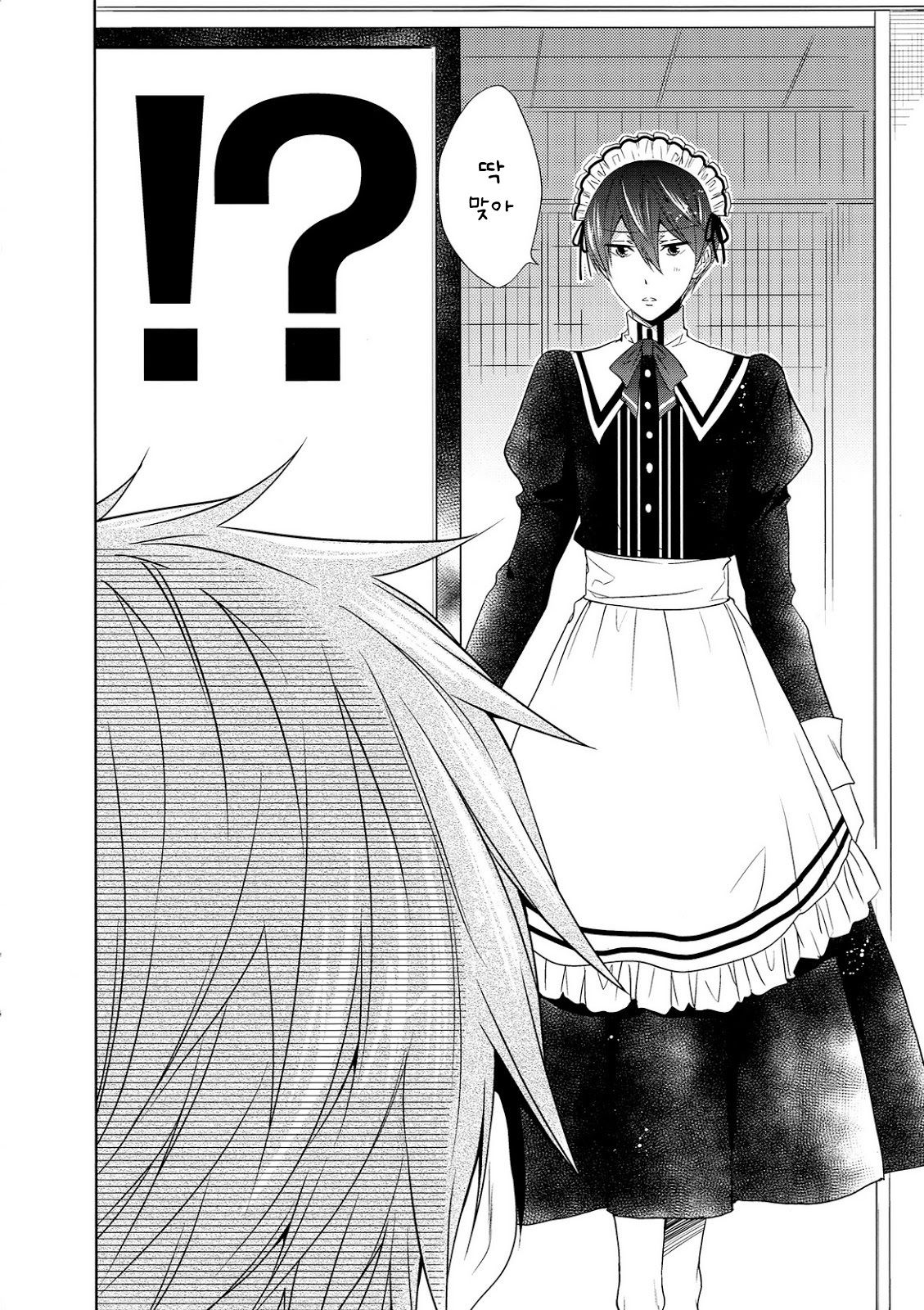 Order Maid page 3 full