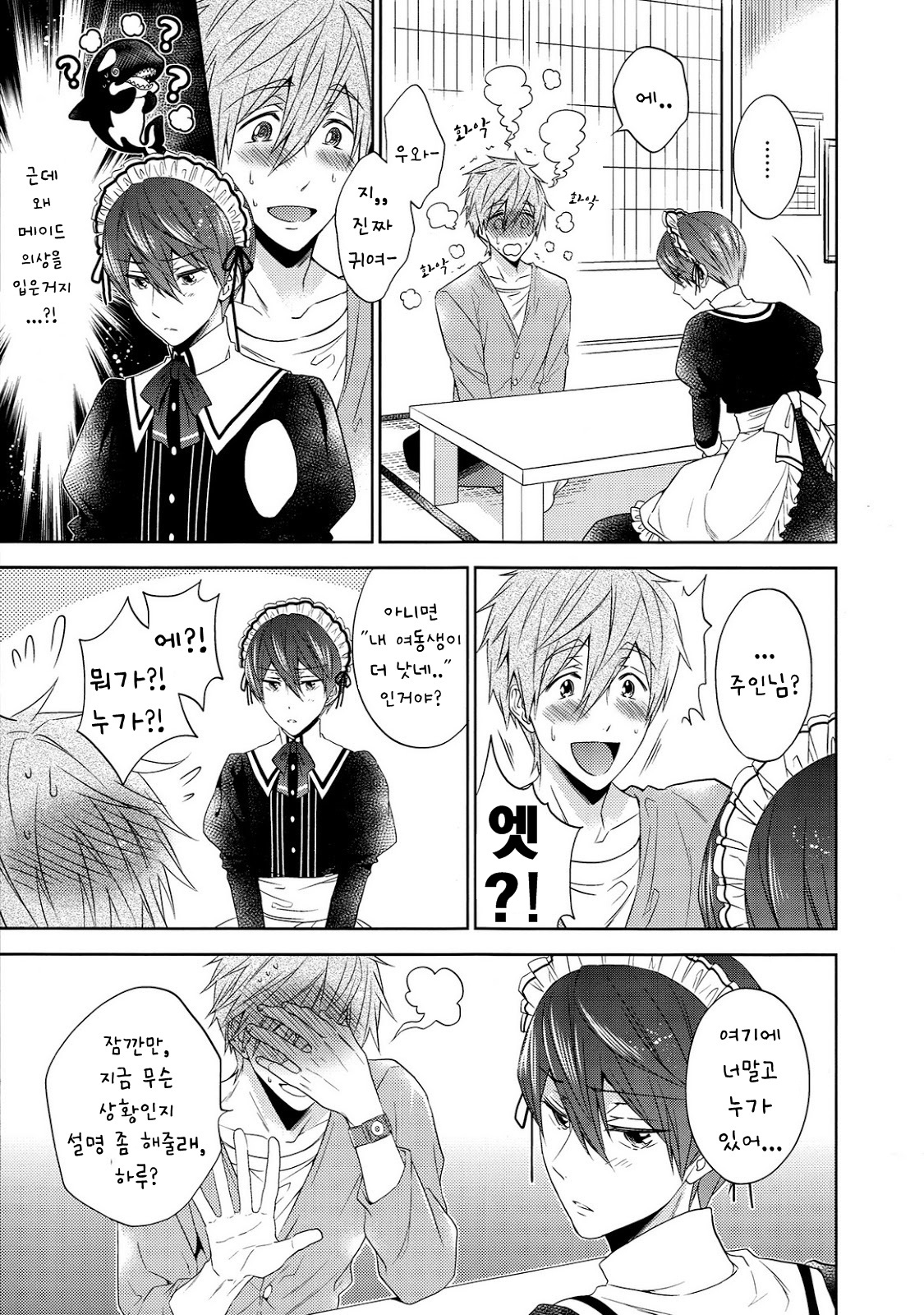 Order Maid page 4 full
