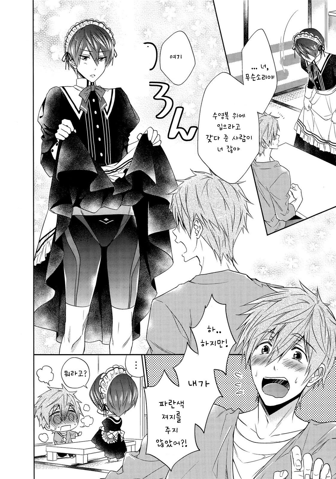Order Maid page 5 full