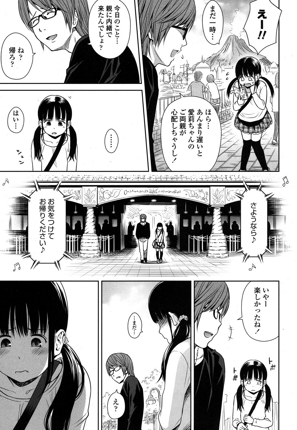 COMIC LO 2016-04 page 10 full