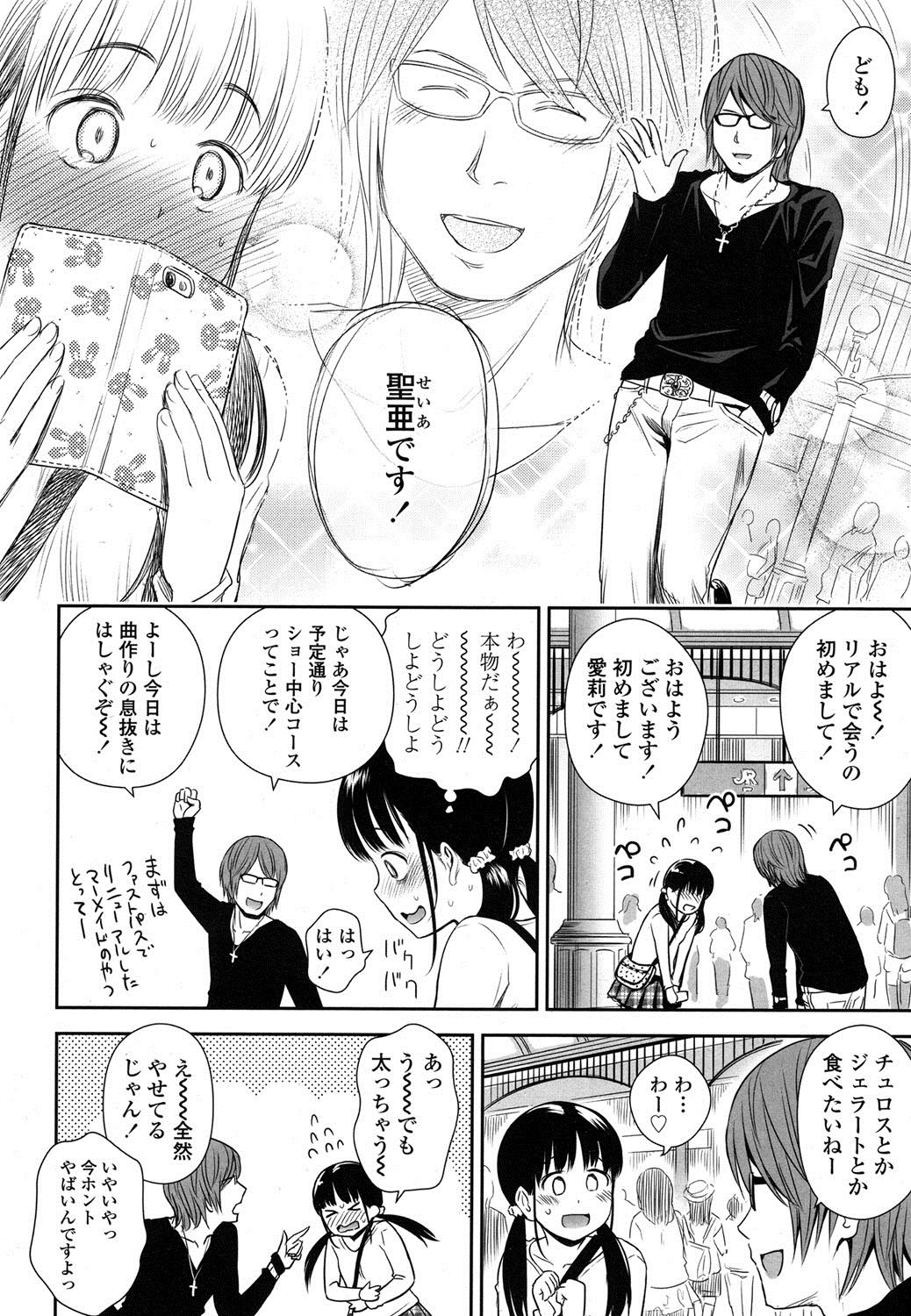 COMIC LO 2016-04 page 5 full