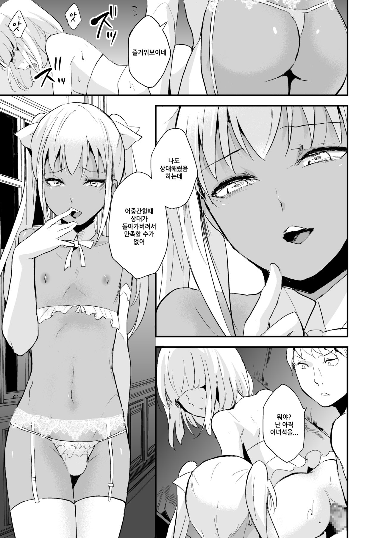 Yuugatou Club 3 | 유아동 클럽 3 page 6 full