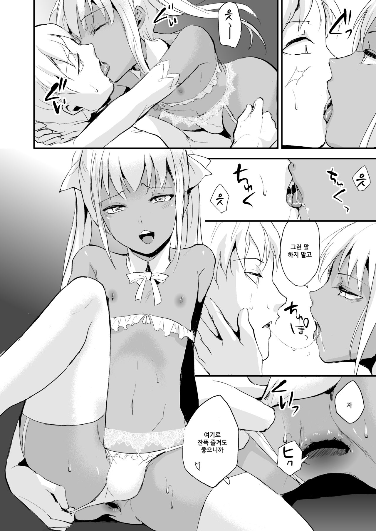 Yuugatou Club 3 | 유아동 클럽 3 page 7 full