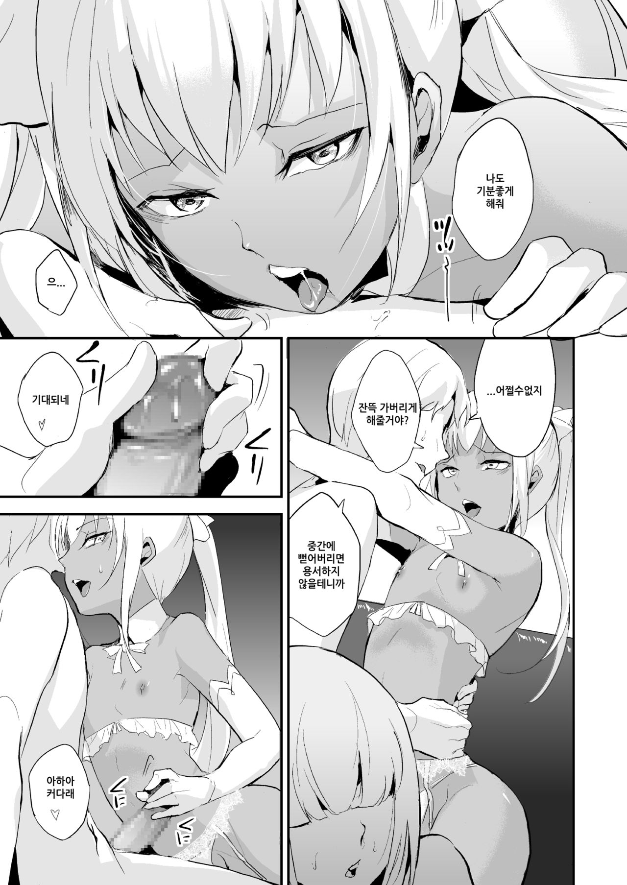Yuugatou Club 3 | 유아동 클럽 3 page 8 full
