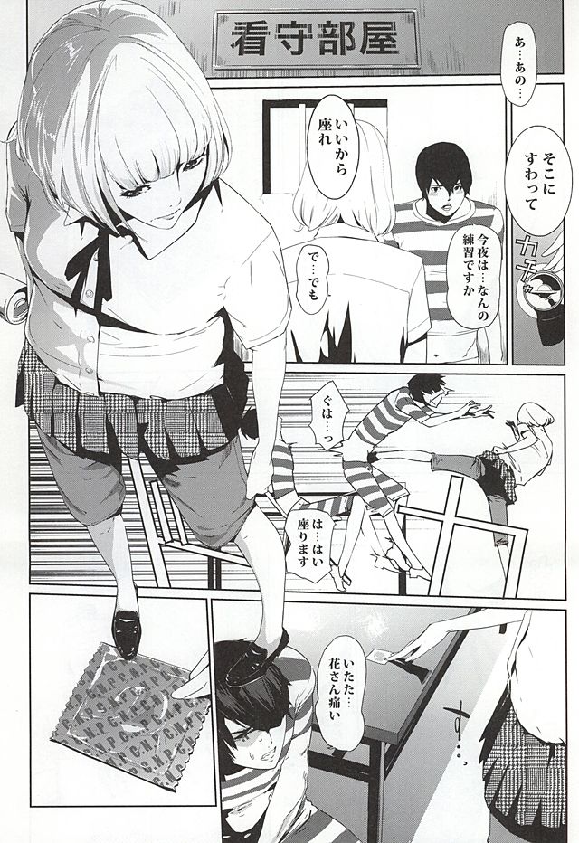 It's beautiful flower page 2 full