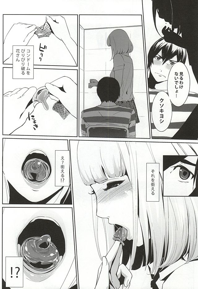 It's beautiful flower page 7 full