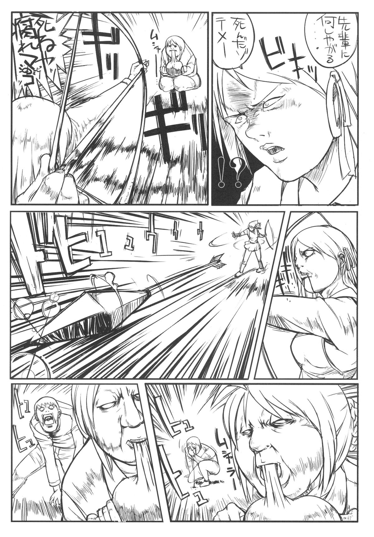 FATE STAY FAKE page 7 full