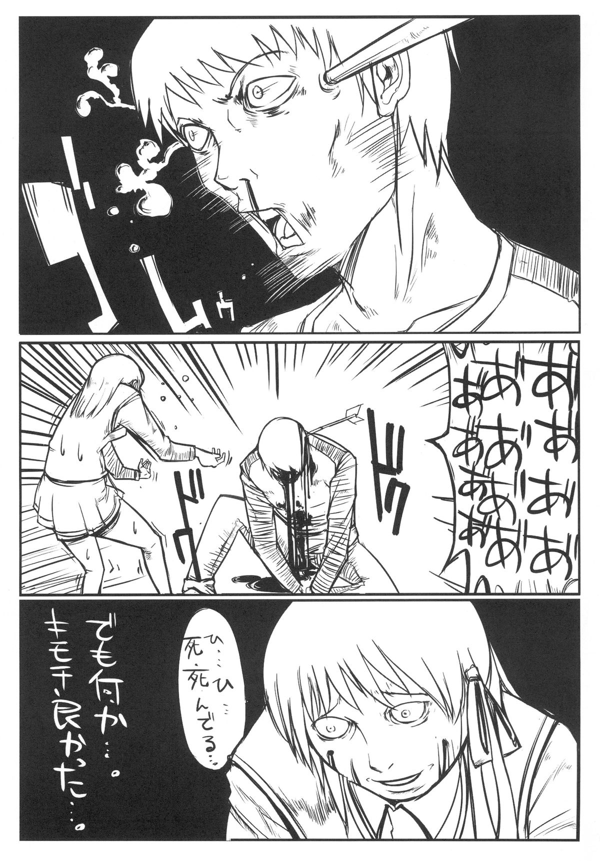 FATE STAY FAKE page 8 full