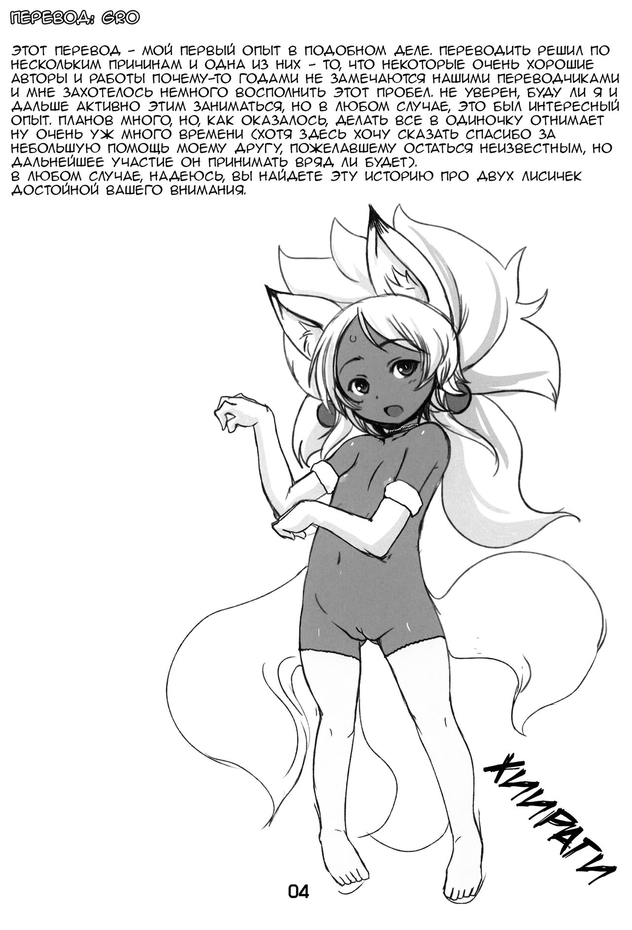 Souko no Tobari page 3 full