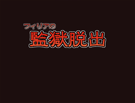 Firia no kangoku dasshutsu page 2 full