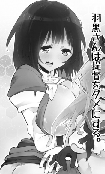 Haguro-san wa Teitoku o Dame ni suru. cover