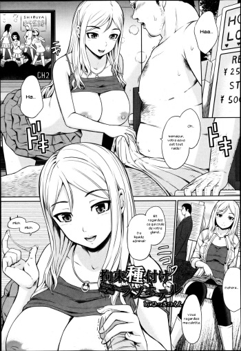Kousoku Tanezuke Love Hotel cover