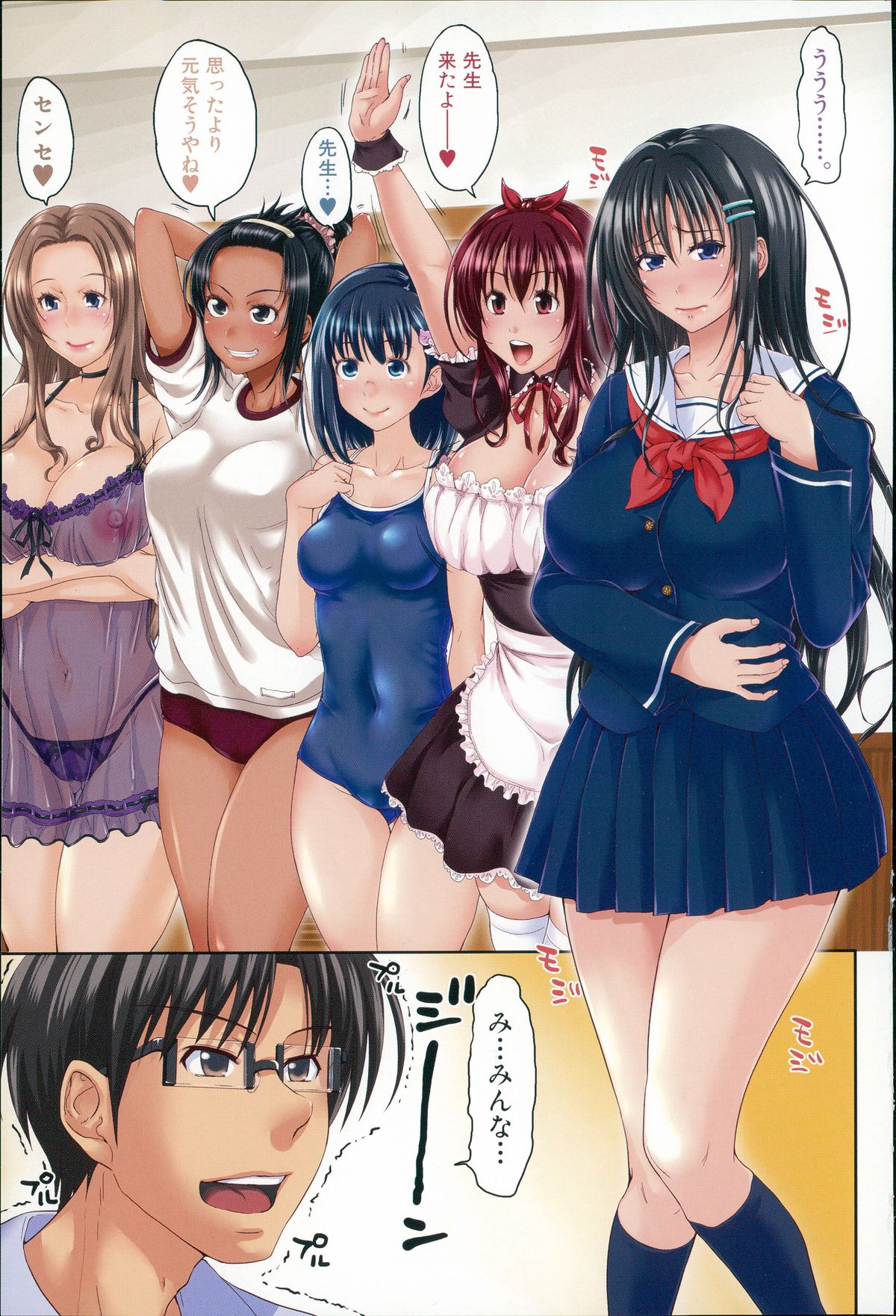 Pakotate! Seikouritsu 0% no Teppeki Bishojo VS Seikouritsu 100% no Hentai Katei Kyoushi page 5 full
