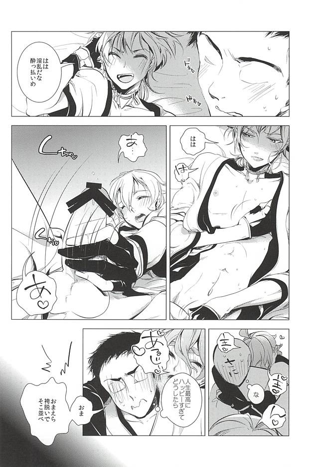 Uchi no Yome o Miyabi ni Deisui Sasete Tsurumaru-san to Ore to Sannin de ii koto Suru Hon page 9 full