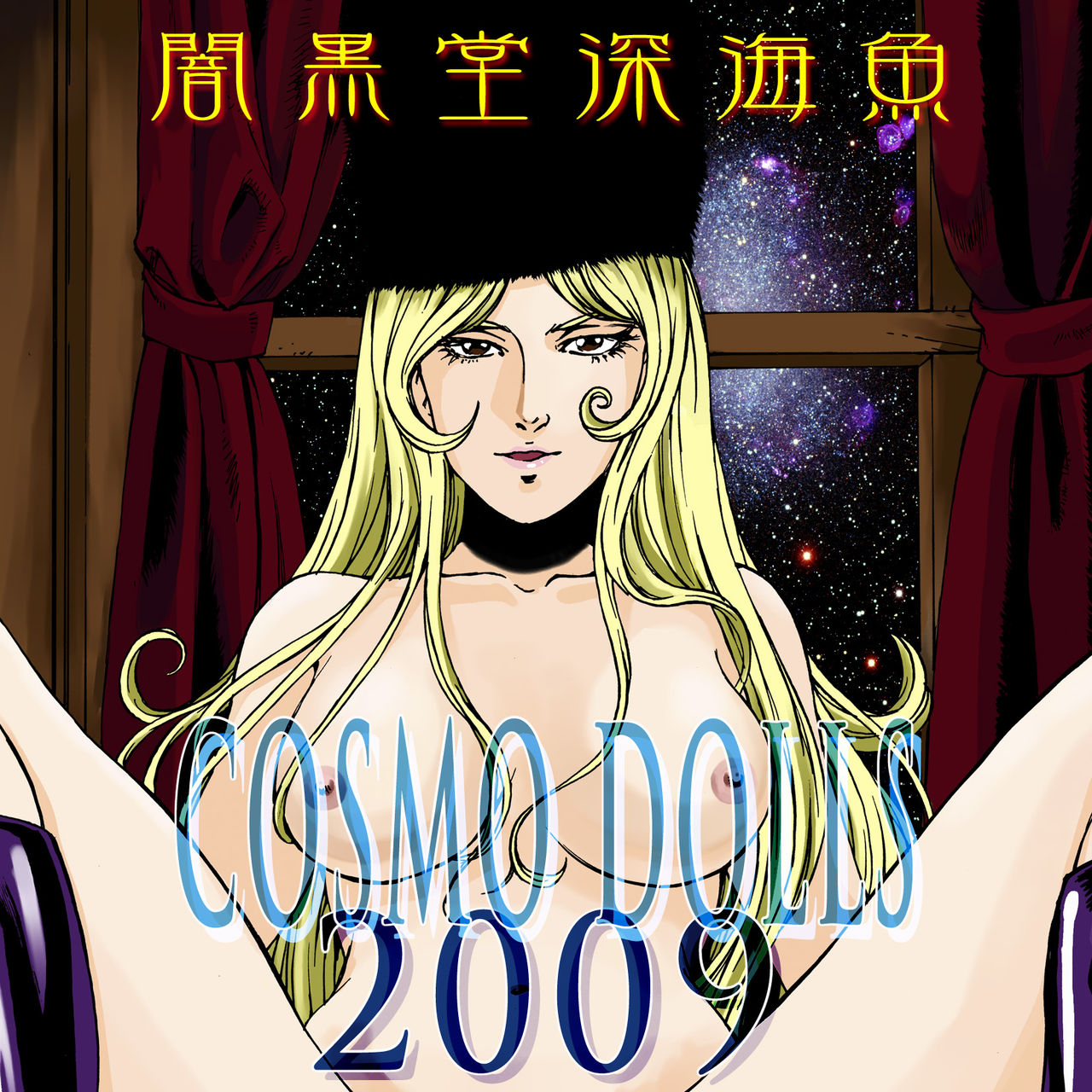 COSMO DOLLS 2009 page 1 full