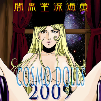 COSMO DOLLS 2009 cover