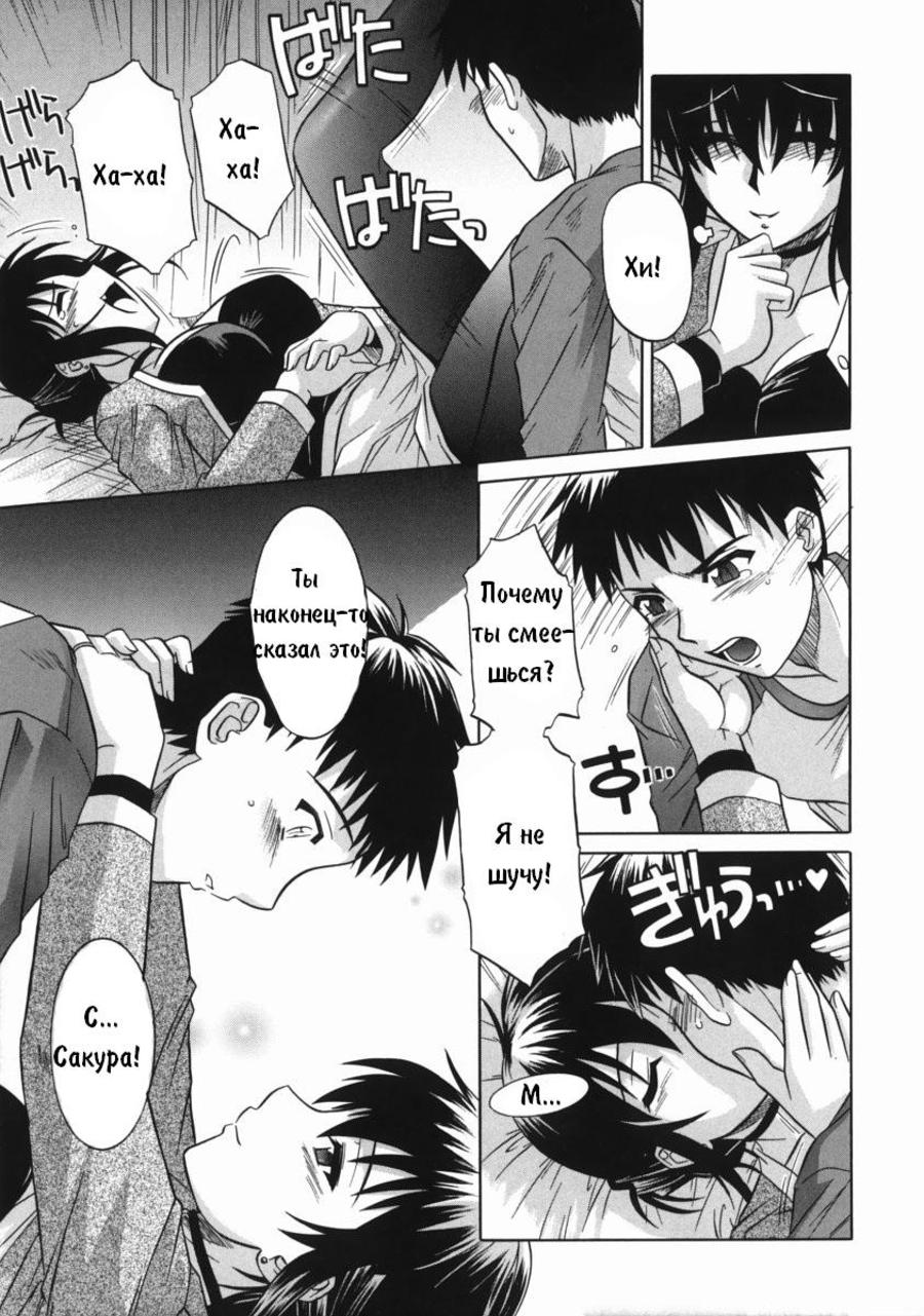 Ane no Ana - An elder sister's lewd cavity Ch. 3 page 5 full