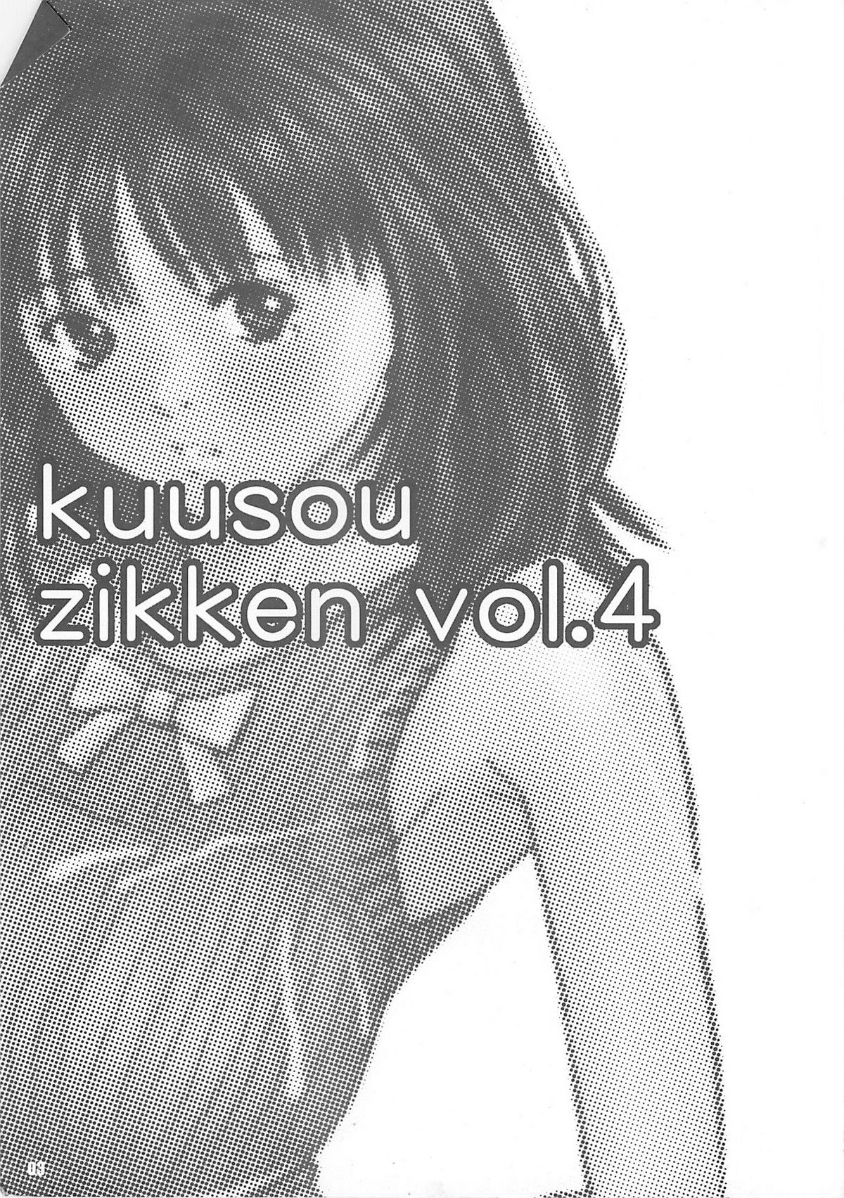 Kuusou Zikken vol.4 page 3 full