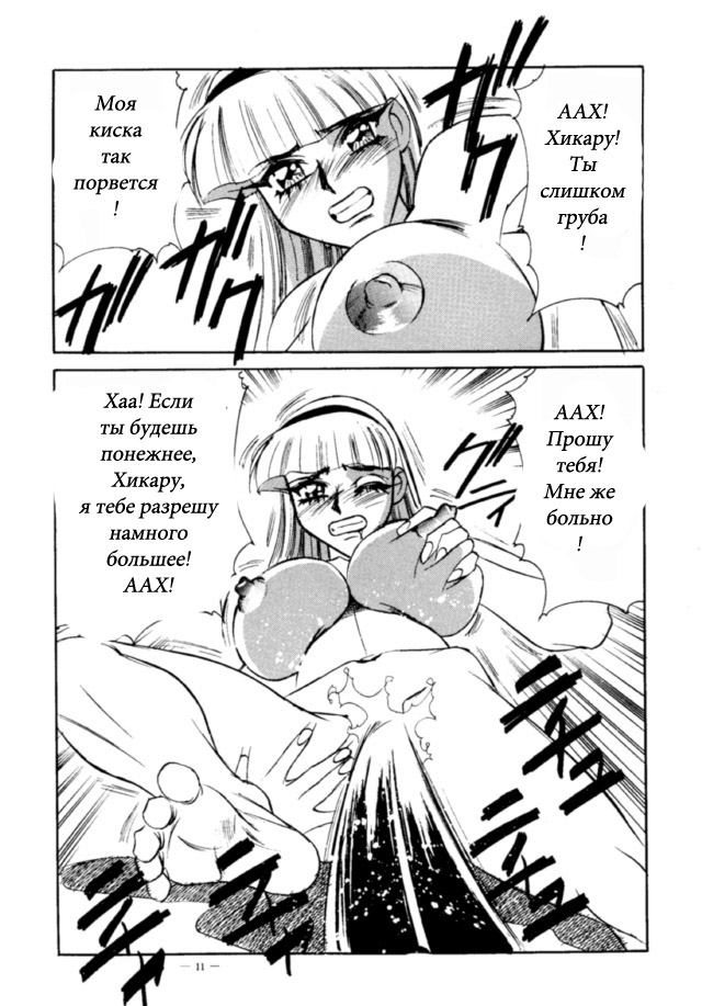 Meirei Denpa Jinkoutouseki page 9 full
