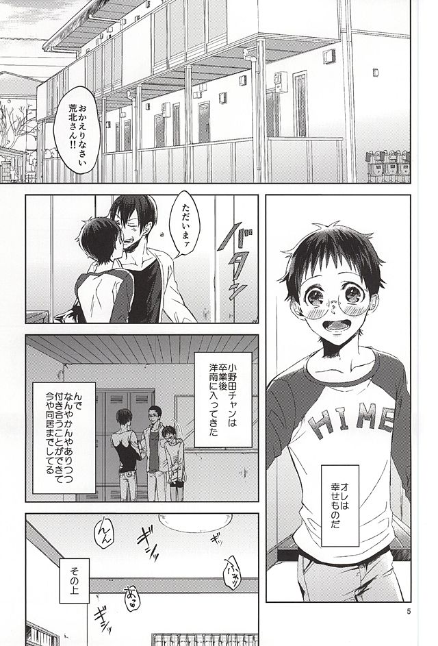Ore no Onoda-chan ga Eroi Kotoba Tsukaukara! page 2 full