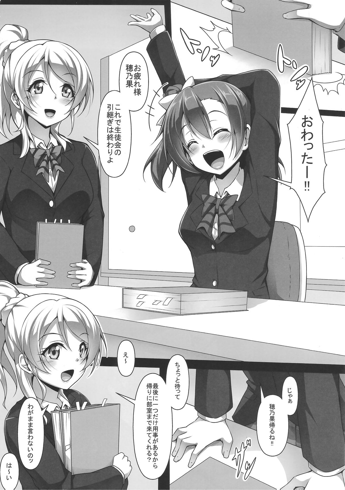 HONOERIKAN page 5 full