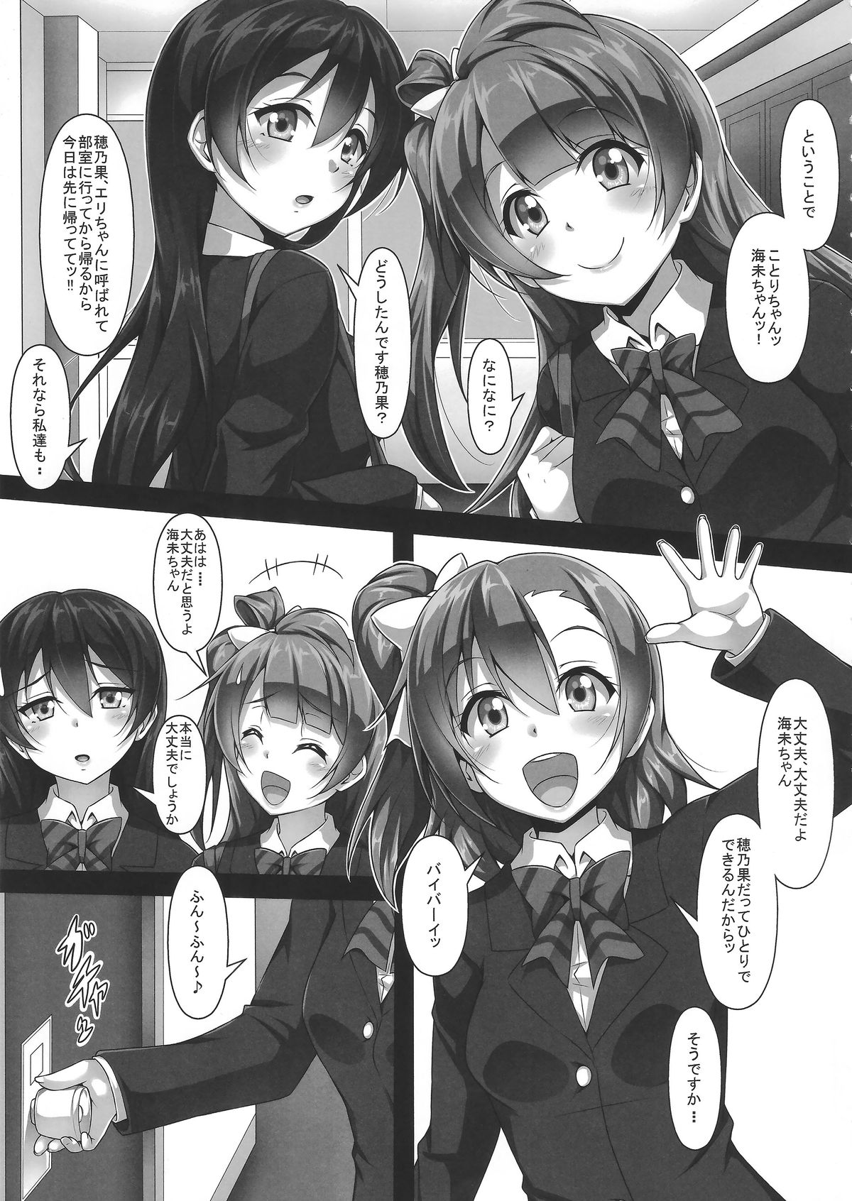 HONOERIKAN page 6 full