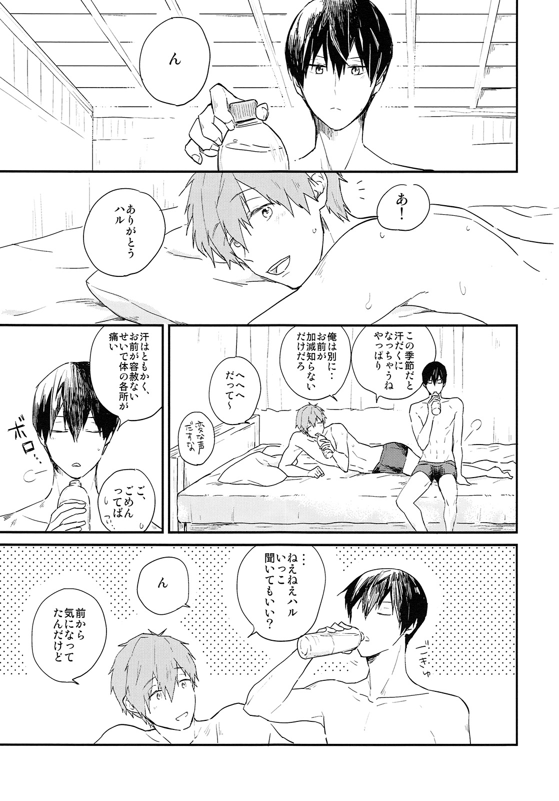 Tameshite miru? page 3 full