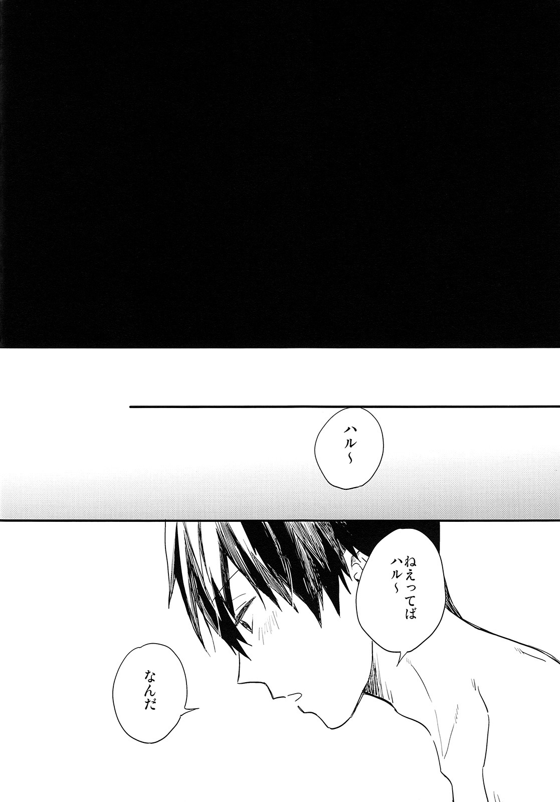 Tameshite miru? page 8 full