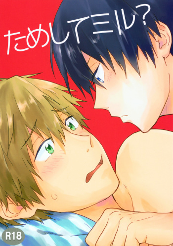 Tameshite miru? cover