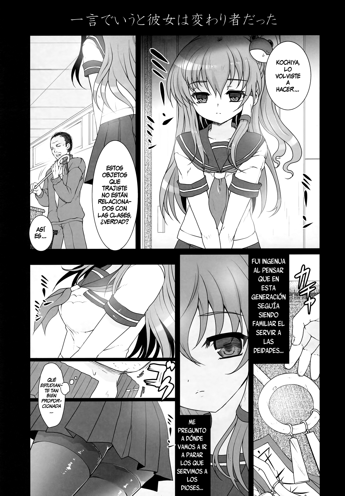 Except Soul page 2 full