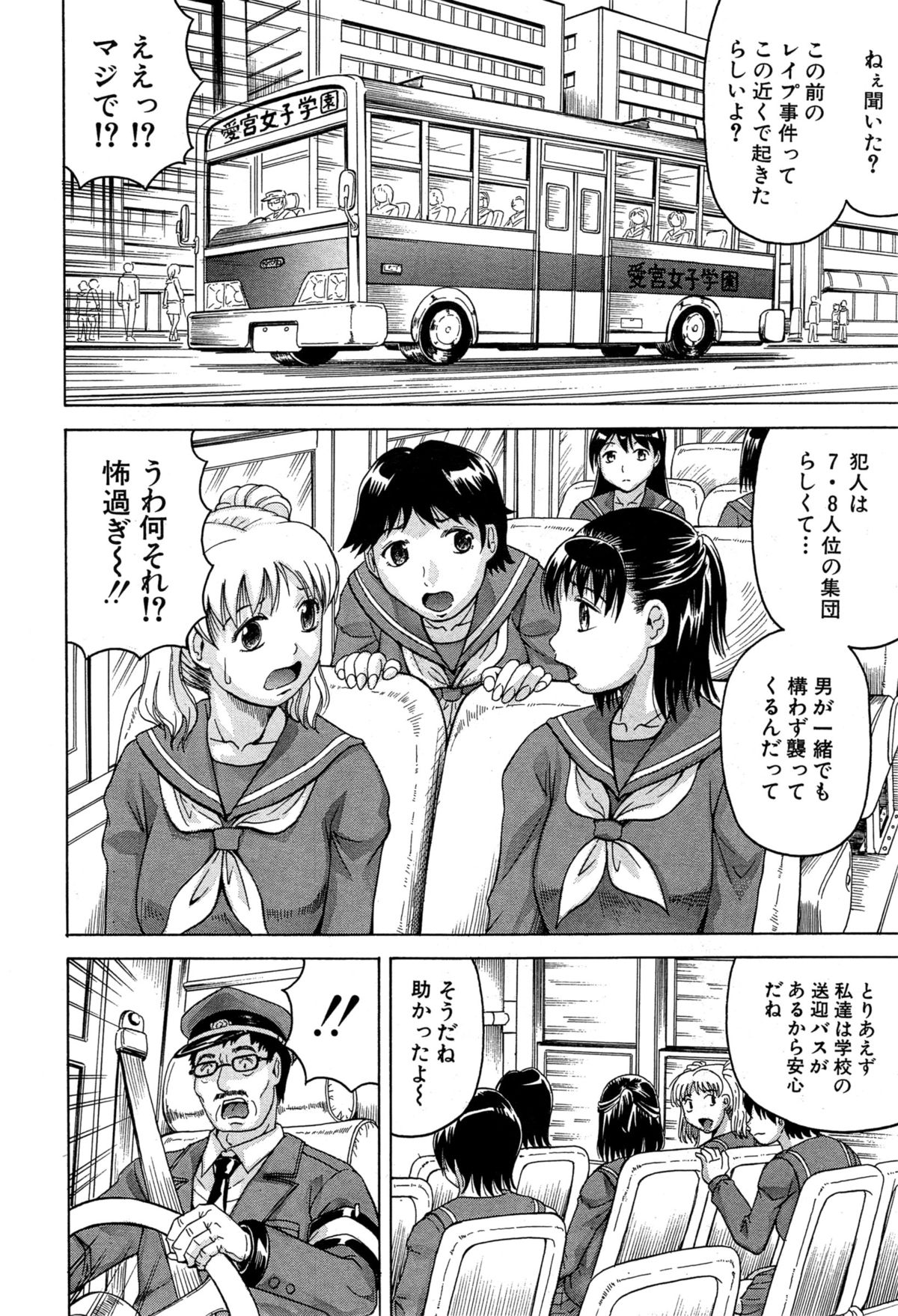 Kanzai Toshi page 10 full