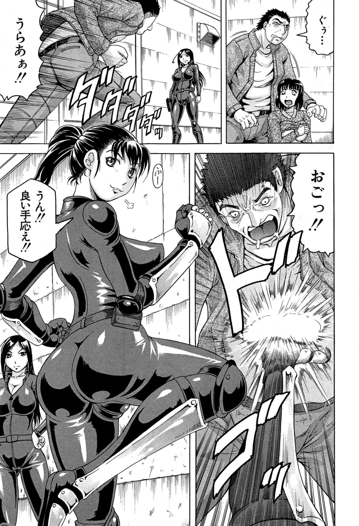 Kanzai Toshi page 3 full